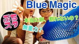 検証！　Blue Magic ゲルクッション　あのCMは本当？！　ブルーマジックのようなゲルクッション‼️ ぷちスタ★エンスタぷち