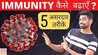 Immunity को तेज़ी से बढ़ाने के 5 असरदार तरीके | Fit Tuber Hindi screenshot 3