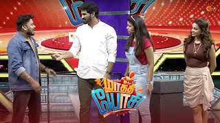Nalla iruke indha game'uh! |#Aruvi | Maathi Yosi - Best Moments | Sun TV screenshot 4