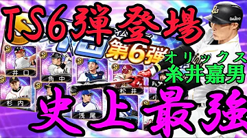 メッス Ts6弾 Mp3 メッス Ts6弾 Mp3