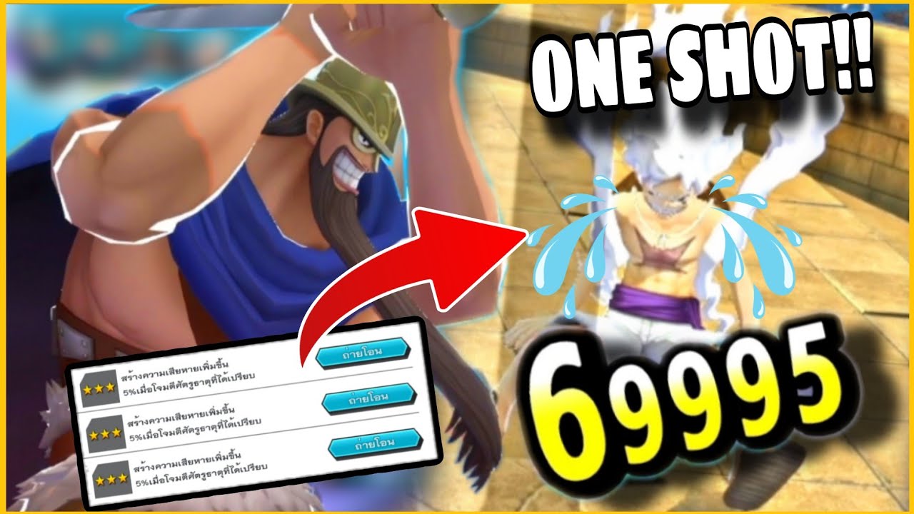 Onepiecebountyrush DORRY LV.100 สกิลเดียวเท่านั้น!! ลาก่อนนิกะ💥💥