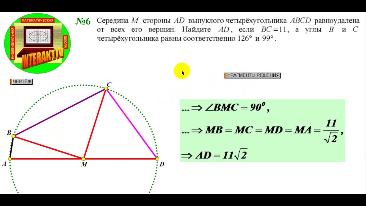 высота правильного шестиугольника формула. площадь правильного n угольника вписанного в окружность. высота в 4 угольнике. как рассчитать диагональ шестигранника. площадь правильного восьмиугольника формула.