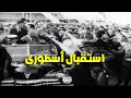 للتاريخ الاستقبال الشعبى الأسطورى والموكب غير المسبوق لجمال عبد الناصر فى سوريا 1960