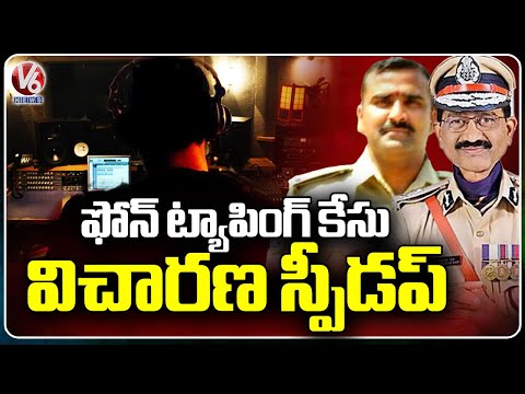 Police Speed Up Investigation In Phone Tapping Case | V6 News - V6NEWSTELUGU