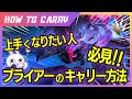 必見！ブライアーJGの使い方＆キャリー方法をチャレンジャーが解説 [League of Legends]