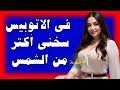 أنا وهو في اخر الاتوبيس ورا قصص واقعية قصة حقيقية وحكاية قصص أنا وهو في اخر الاتوبيس ورا قصص واقعية قصة حقيقية وحكاية قصص