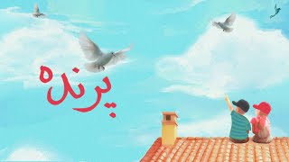 Parinda Nasheed For Children Bedtime Lullaby Mindfulness