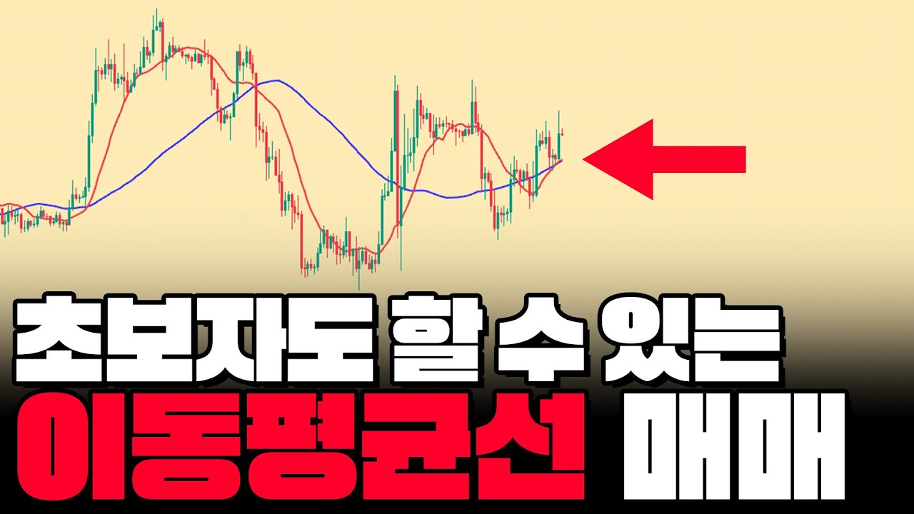 상승장 돈복사! 마법타점이 지나서 못사겠어요?! 어떻게 사요?!-이평선매매 우끼TV비법 大 공개!!