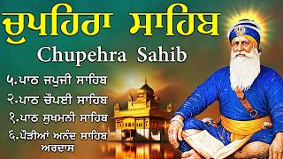 G Shaheedan Sahib | Chopehra Sahib | Baba Deep Singh Ji | Model Town Ludhiana |