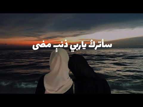 سأقبل يا خالقي من جديد مكتوبة بالكلمات