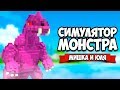 СОЛДАТ VS МОНСТЕР ♦ Super Man Or Monster