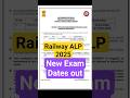 RRB ALP 2025 New Exam dates 🔥🔥#rrbalp #rrbalp2025 #rrbalpexamdate #rrbalpexamdate2025