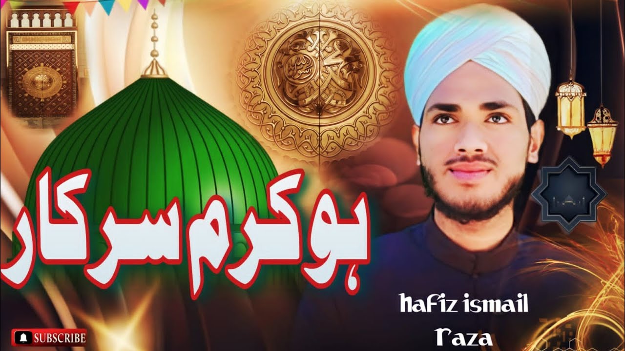 Ismail Raza 👉🌹Hafiz Md Ismail Raza🌹🌹 / New Kalam 2022🌹🌹 /Ho Karam Sarkar🌹👈 - YouTube