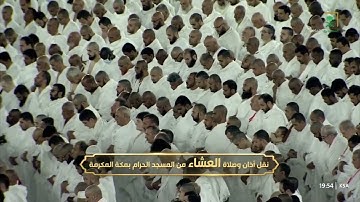 سورة الإنفطار - صلاة العشاء - للشيخ بندر بليلة 5 شعبان 1446