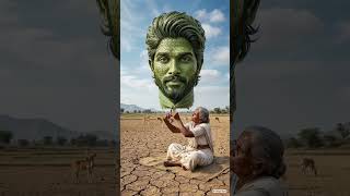 Mood😎 ALU ARJUN STATUE #nonfollowers #viralvideo #viralshort #reels