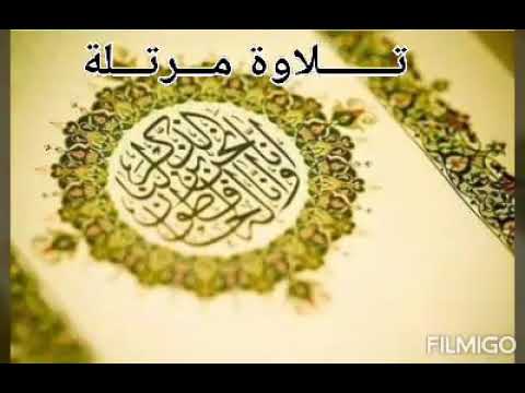 ماتيسر من سورة الفرقان تلاوة أكثر من رائعة