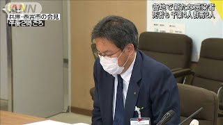 千葉で4人死亡・・・止まぬ感染拡大　今日も全国各地で(20/04/26)