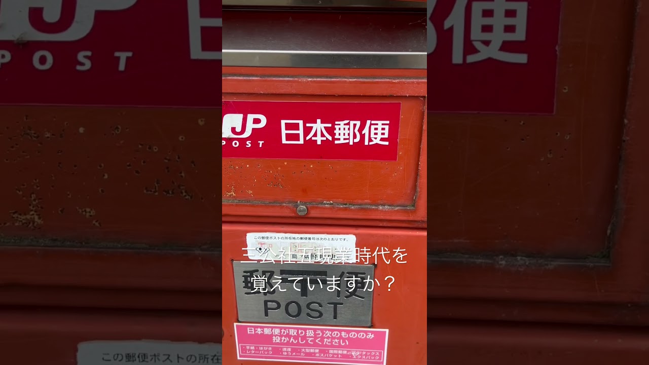 三 公社 五 現業 と は