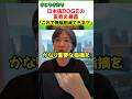 さとうさおりが日本版DOGEの実態を暴露し話題に