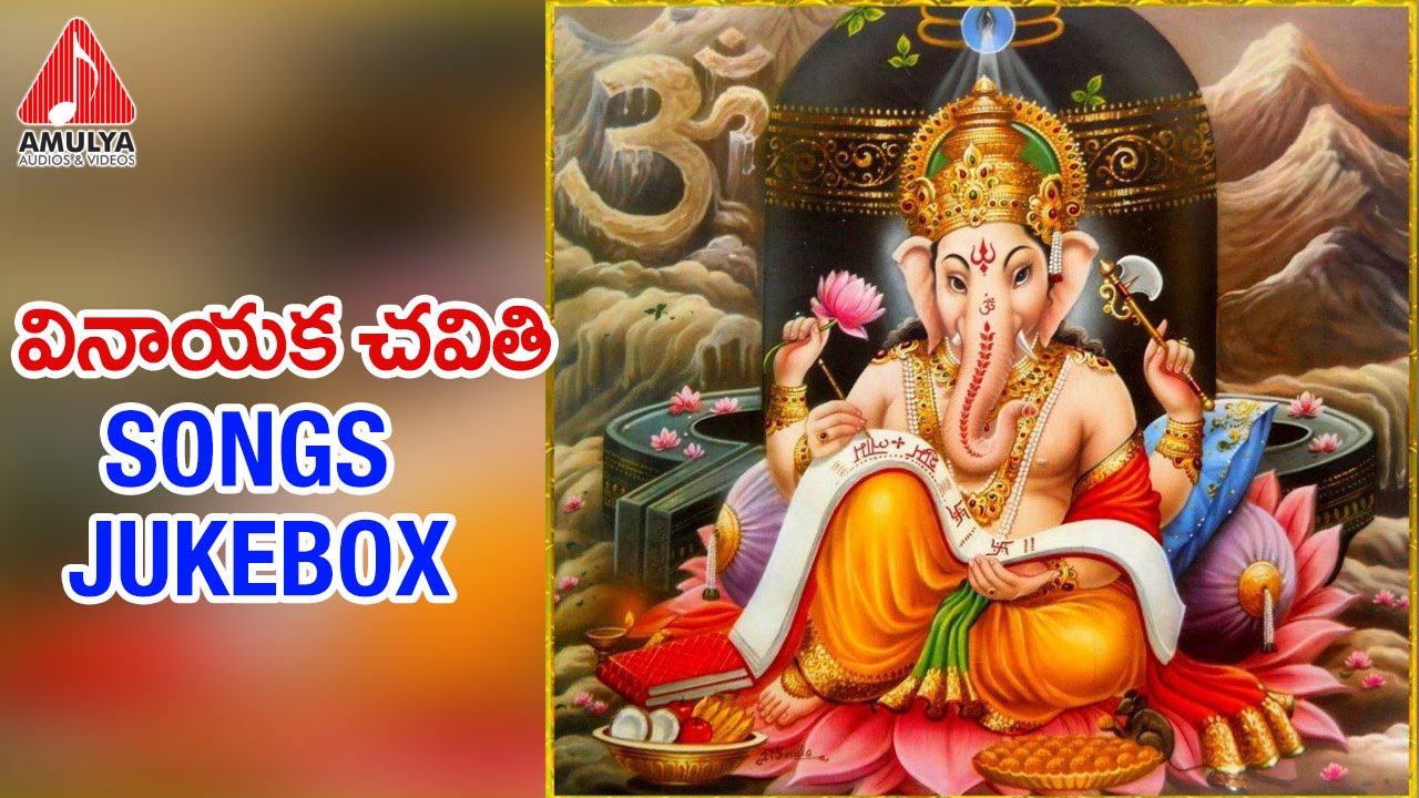 Chaturthi Onbathu Kolum Padal Vinayagar Vinayak Padal Onbathu