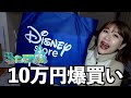 クリスマスディズニー