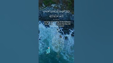 الغزالي يحبر القرآن تحبيرا #تلاوة #الله #اجمل صوت#تلاوات