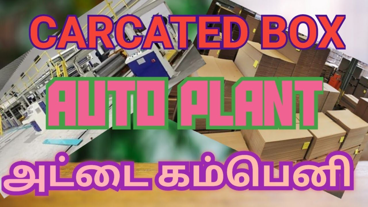 corrugated box manufacturer / sivasidh packs Sivas Papers Pvt Ltd