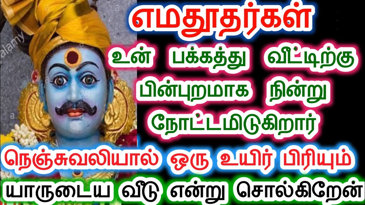 நெஞ்சு வலியால் தான் இவர்கள் உயிர் பிரியும் . karuppan vakku/ Sri pathinettam padi Karuppasamy.