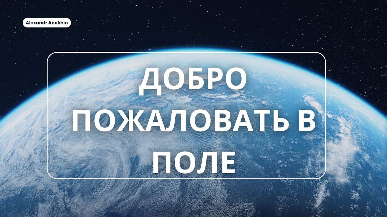 Поле, которое уже есть