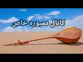 فیروز کندزی هوای باده گر داری بیا امشب به میخانه ۲۰۱۱