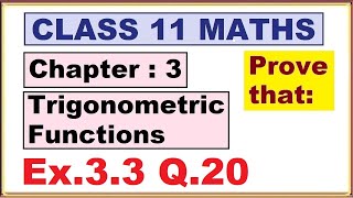 (Q.20) Ex. 3.3 Chapter: 3 Trigonometric Functions | NCERT Maths Class 11 | CBSE