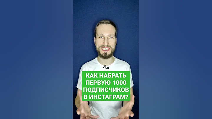 Как БЕСПЛАТНО набрать подписчиков в Инстаграм? Смотри инструкцию!