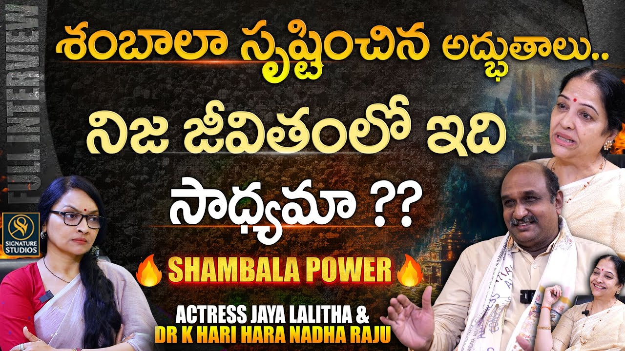 Dr Hari Hara Nadha Raju and Actress Jayalalitha Full Interview | Anjali |@SignatureStudiostv