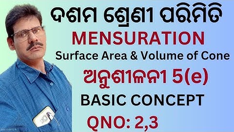 class 10 mensuration | exercise 5e in odia | class 10 parimiti exercise 5e | class 10 parimiti cone