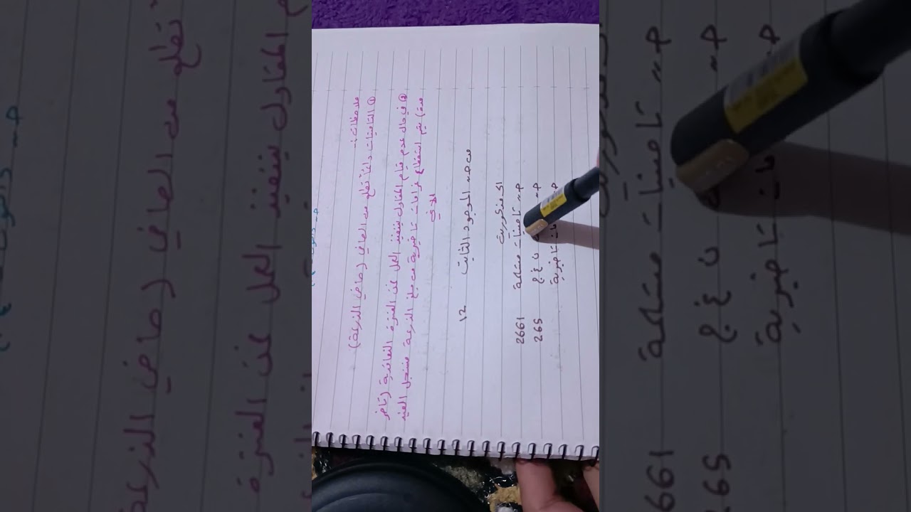 نظام محاسبي | خامساً :- انشاء الموجود الثابت بواسطة المقاولين