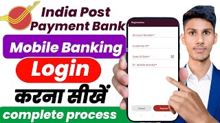 India Post Payment Bank Mobile Banking Registration ! IPPB Mobile Banking Login Kaise Kare IPPB App