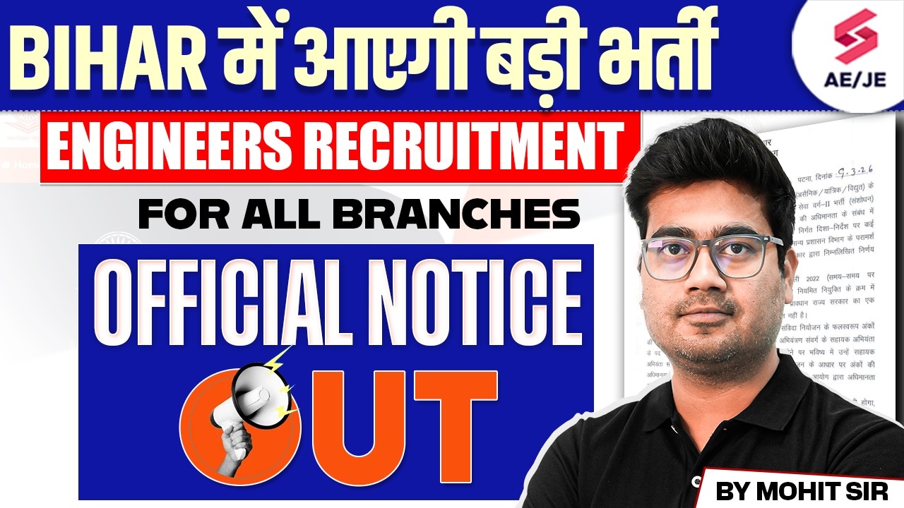 Bihar Govt Job Vacancy 2026 | Upcoming AE & JE Vacancy 2026 | Bihar Job Vacancy 2026 | Mohit Sir