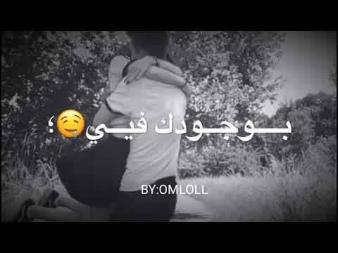 خذني بحضنك خاف عليه حسسني بوجودك فيه مابعرف قيمت عينيه غير الما يشوفوك