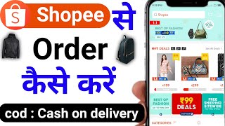shopee se order kaise kare | Shopee order kaise karen  | How to order in Shopee | Shopee me order screenshot 5