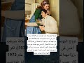 تزوج الموسيقار عمر خورشيد من الفنانة ميرفت أمين في بداية السبعينات عام 1972 تزوج الموسيقار عمر خورشيد من الفنانة ميرفت أمين في بداية السبعينات عام 1972