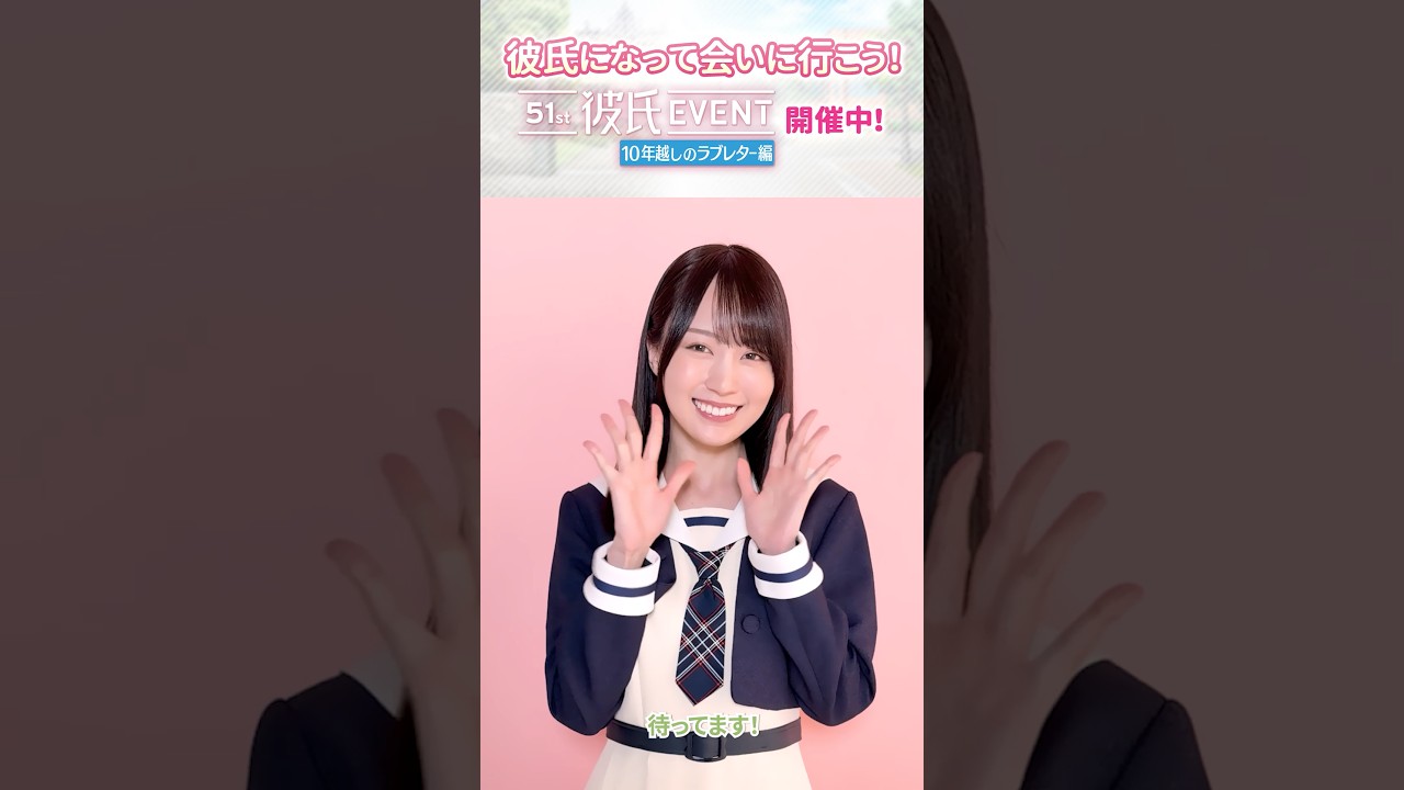 彼氏になって会いに来てください！51st #彼氏EVENT 開催中🌸#乃木坂46 #賀喜遥香 #乃木恋10周年