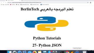 Famous 27-  Python  Tutorials  JSON  الشرح بالعربي Net Worth