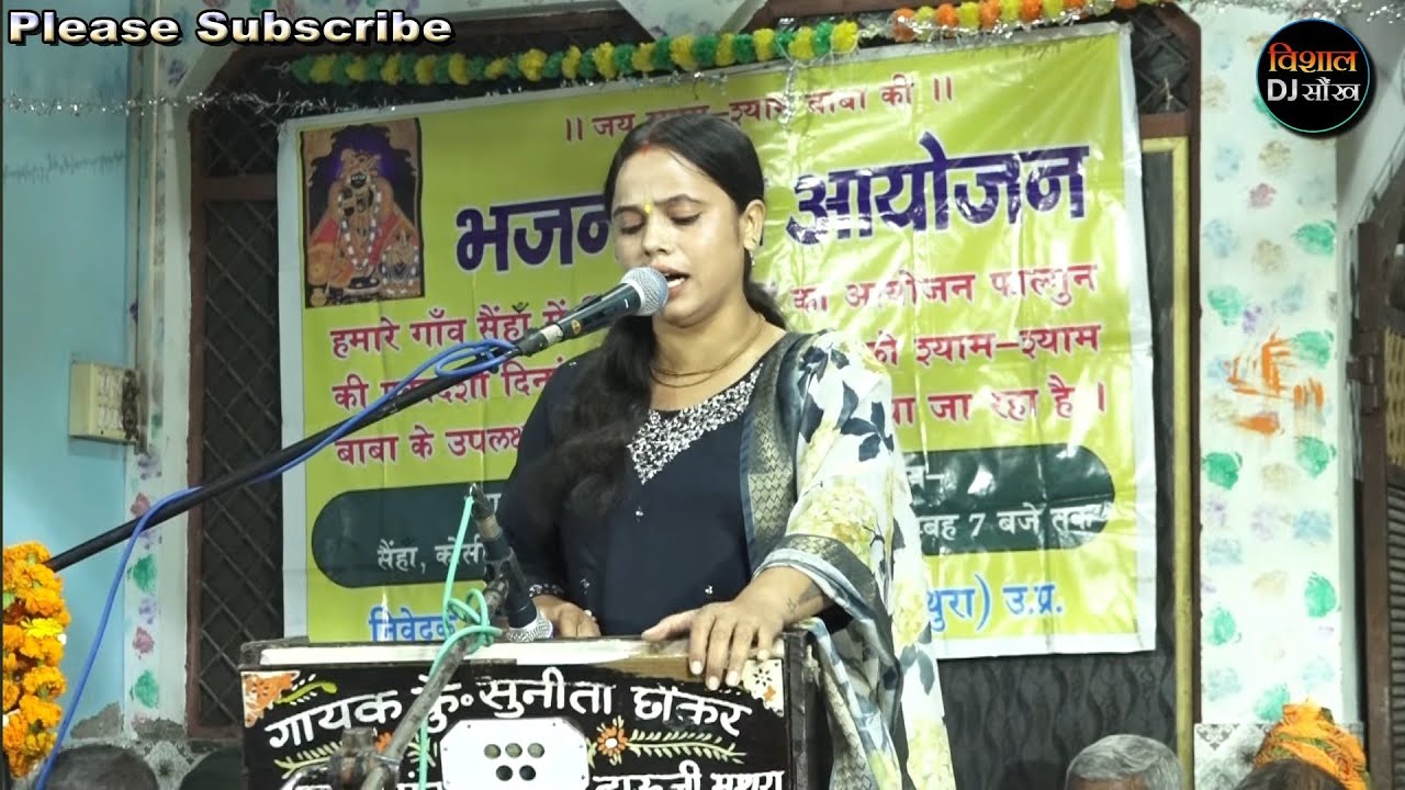 सेंहा जिकड़ी 2026 🚩 अपनी गायकी से जीता पब्लिक का दिल 🤗 सुपरस्टार पूजा डागुर 🤗 Sheha Jikdi 