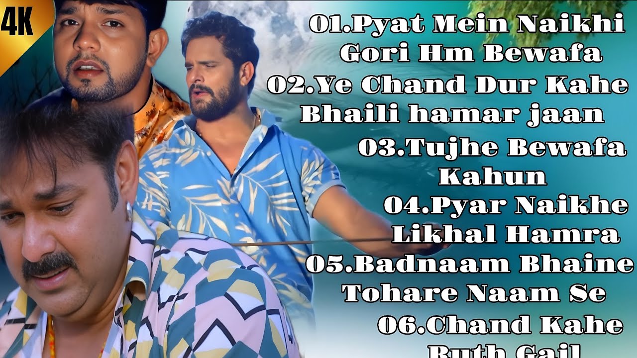 Breakup Special 💔 | Pawan Singh Sad Song | Neelkamal Singh Sad Song | Khesari lal Sad Song #video 