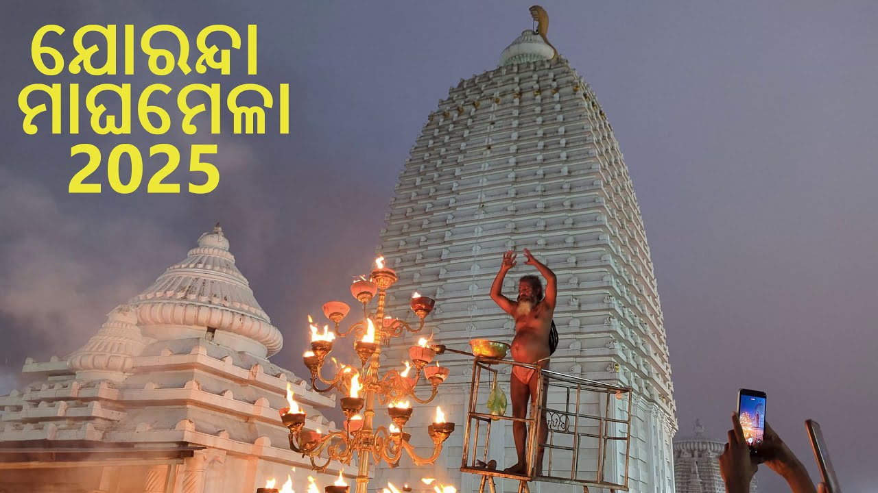 Joranda Magha Mela 2025 | Mahimagadi | Dhenkanal Odisha | Odia Travel Stories
