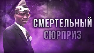 Смертельный сюрприз | Garry's Mod Fenium ScpRp [Гаррис Мод Фениум СцпРП]