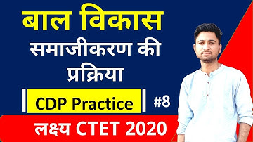 Child Development (CDP) Practice Questions Part 8 | For CTET, UPTET, REET, MPTET