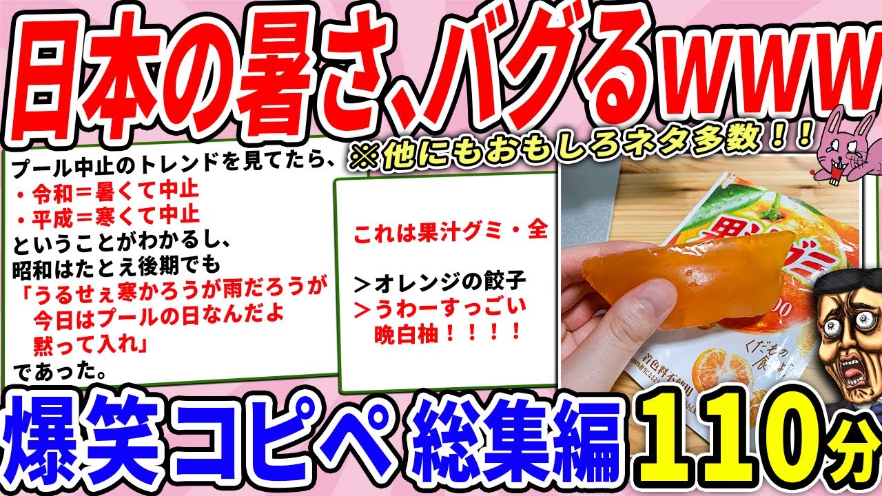 日本の暑さ、これまでの常識を過去の物にしてしまうｗｗ