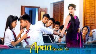 Apna Banale Na | Madam My School Life - Frist Love | Evergreen Hits | Hindi Song | School Crush