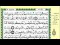 الصفحة 145 سورة الأنعام من الآية 132 إلى 137 